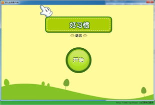 波比幼儿全脑开发工具官方免费版 引领幼儿学前教育的智能助手