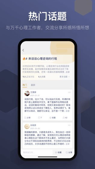 咨询师之家iPhone版便捷下载指南 解锁iOS 2.2.2最新版功能与应用价值
