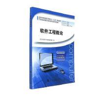 教育软件开发中的软件工程项目管理